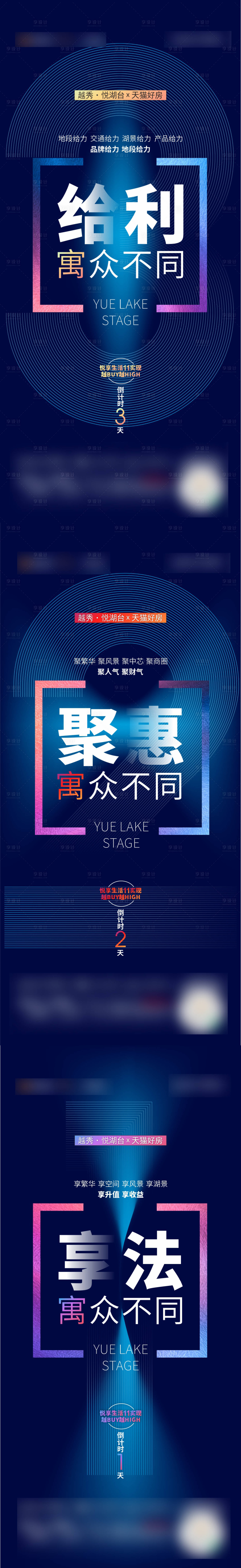 源文件下载【享设计】搜索编号：28030004697983303【商业倒计时海报】