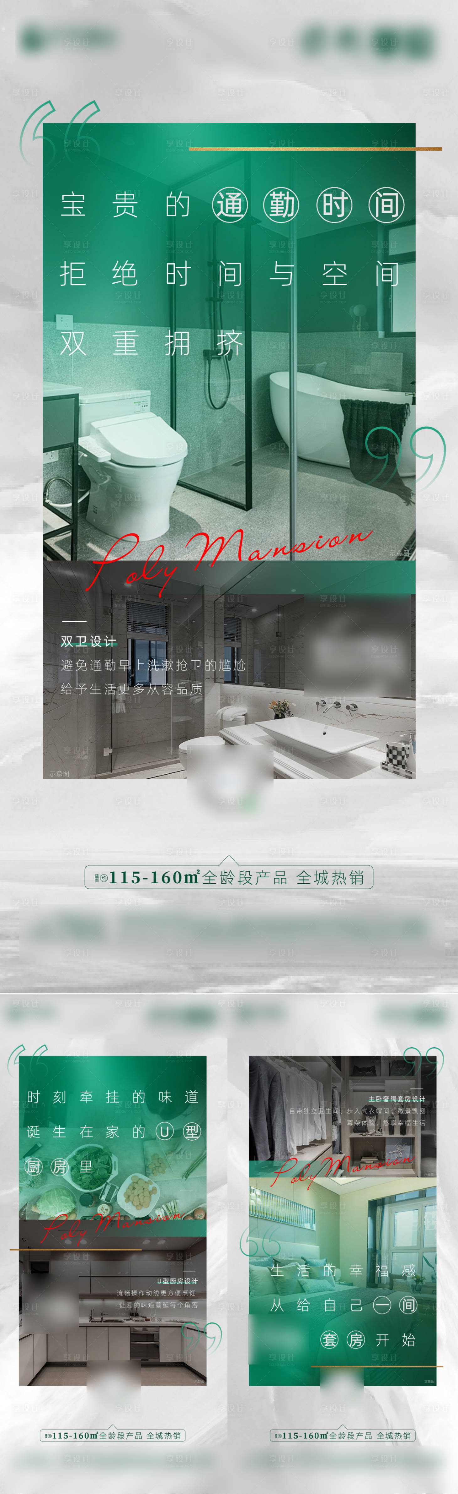源文件下载【享设计】搜索编号：72550004612248642【户型价值点系列单图】