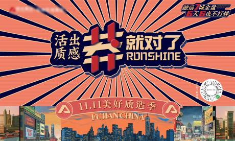 源文件下载【享设计】搜索编号：17290004606513533【主视觉】