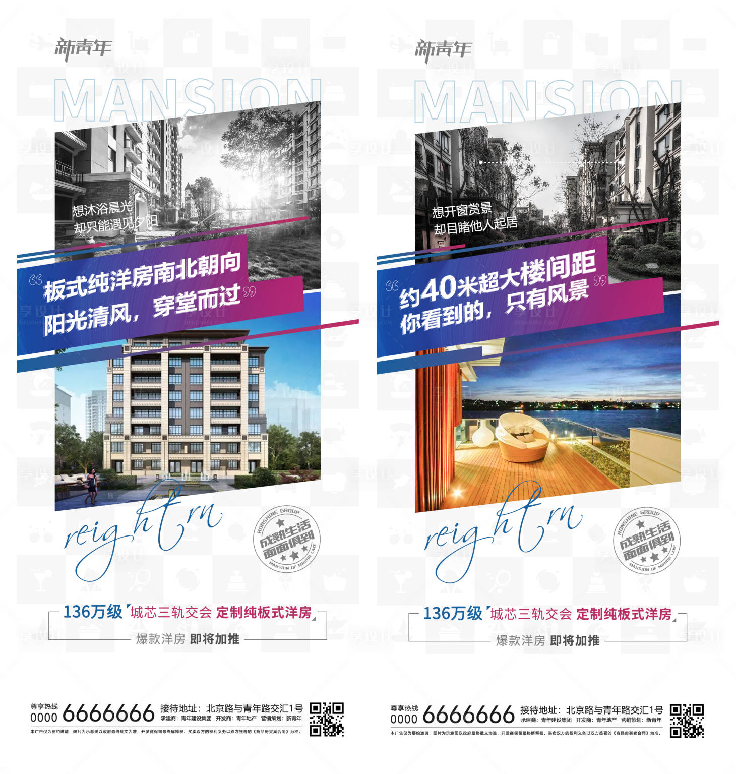 源文件下载【享设计】搜索编号：61550004508486010【房地产洋房住宅价值点海报】