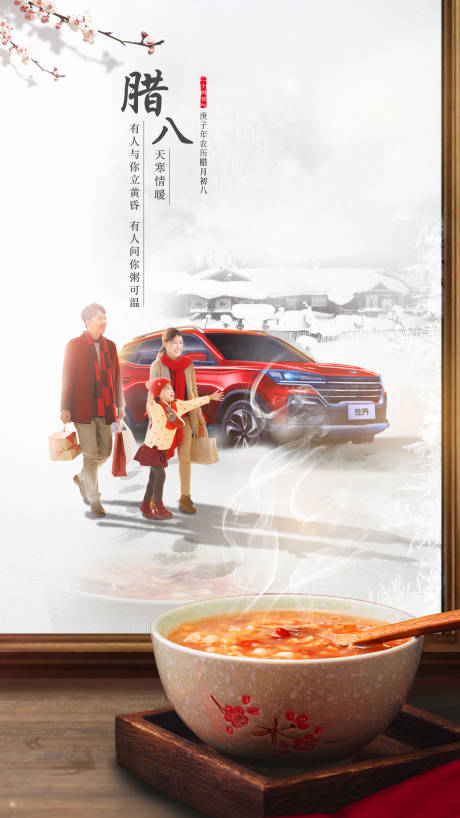 源文件下载【大寒腊八粥】编号：78930004631725092