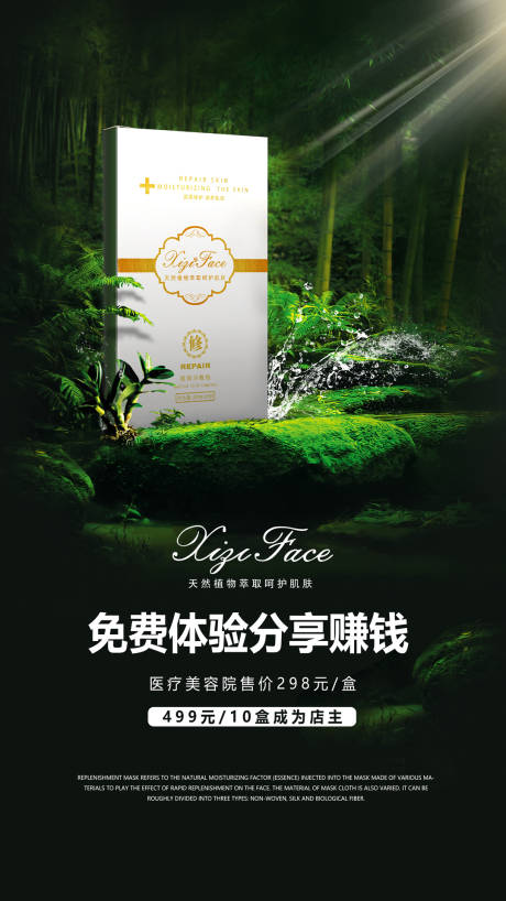源文件下载【医用面膜】编号：27620004695764006