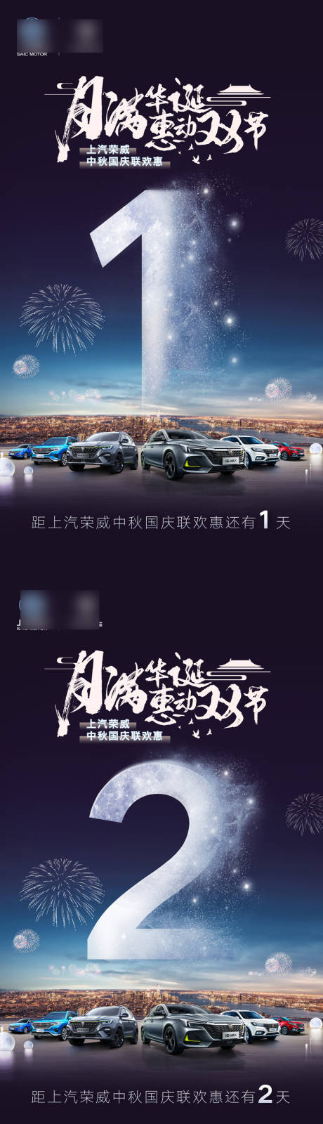 源文件下载【享设计】搜索编号：70280004731728785【汽车促销倒计时系列海报】