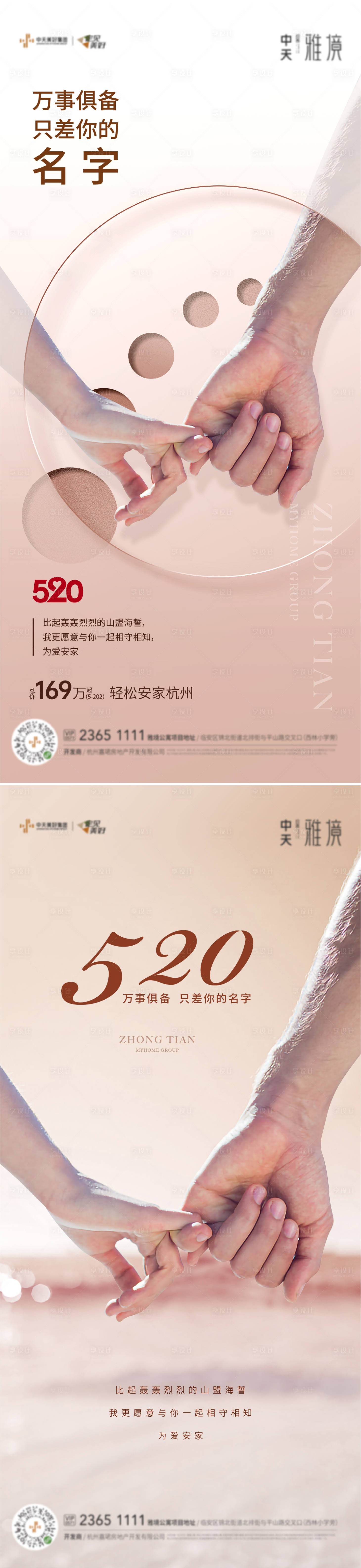 源文件下载【520微信】编号：49260004619395178