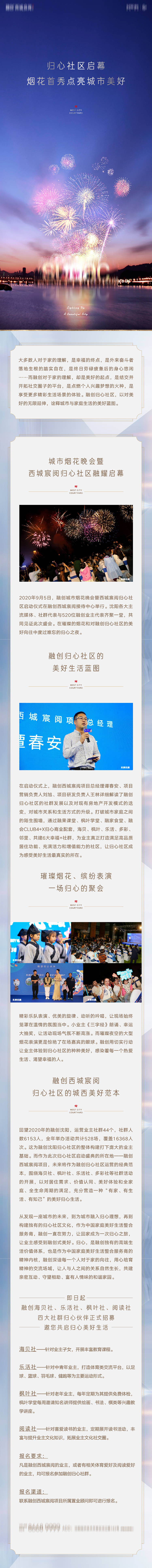 源文件下载【享设计】搜索编号：27000004529728824【社区服务物业海报】
