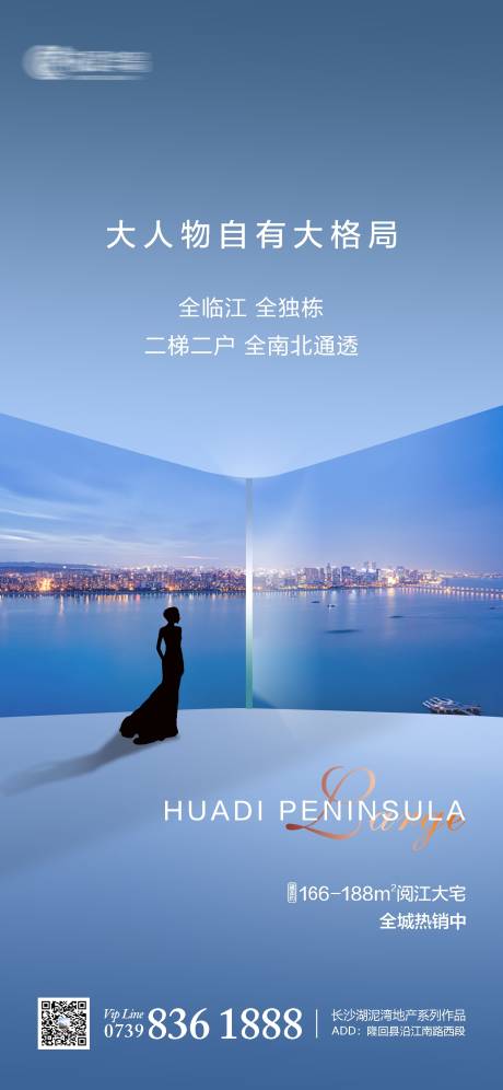 源文件下载【江景房海报】编号：97210004568357162