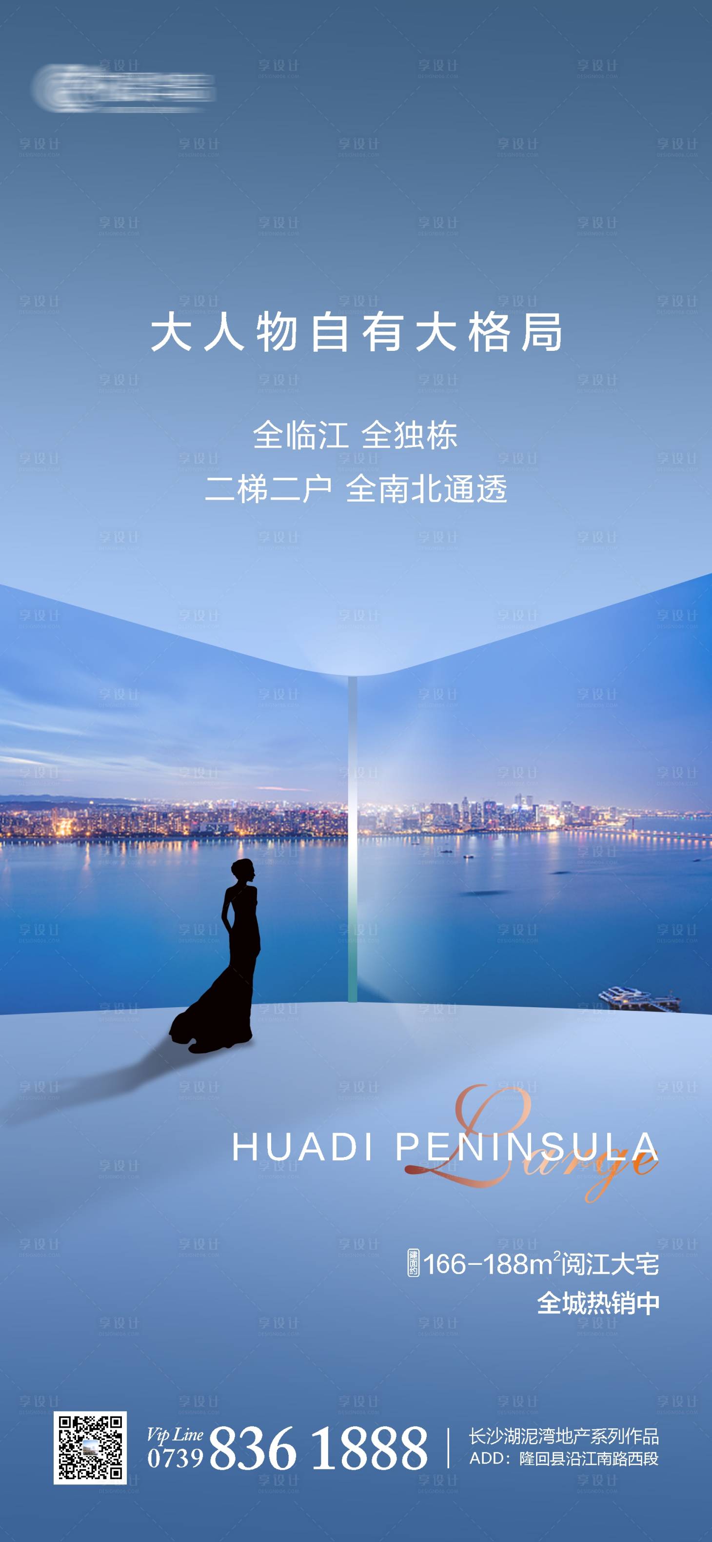 源文件下载【江景房海报】编号：97210004568357162