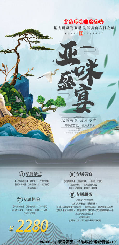 源文件下載【亞咪盛宴】編號：19350004872716963