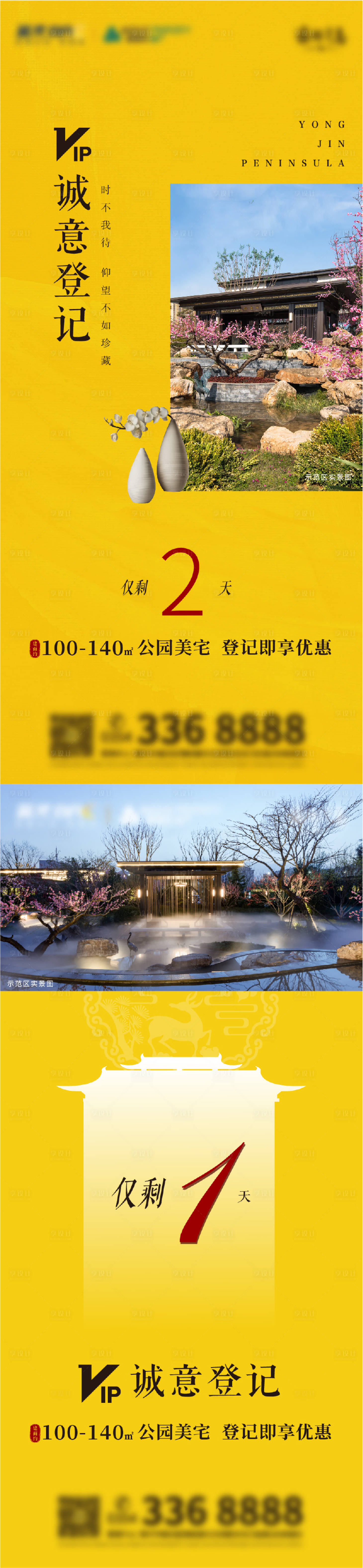源文件下載【認籌倒計時單幀】編號：84120004530634197