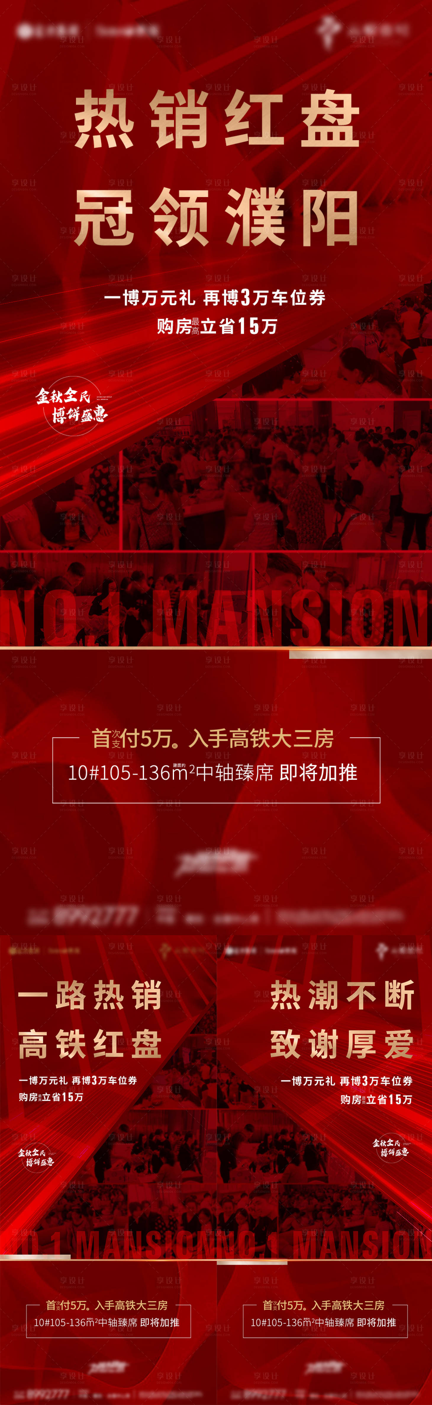 源文件下載【享設計】搜索編號：94590004849397329【熱銷系列微單 】