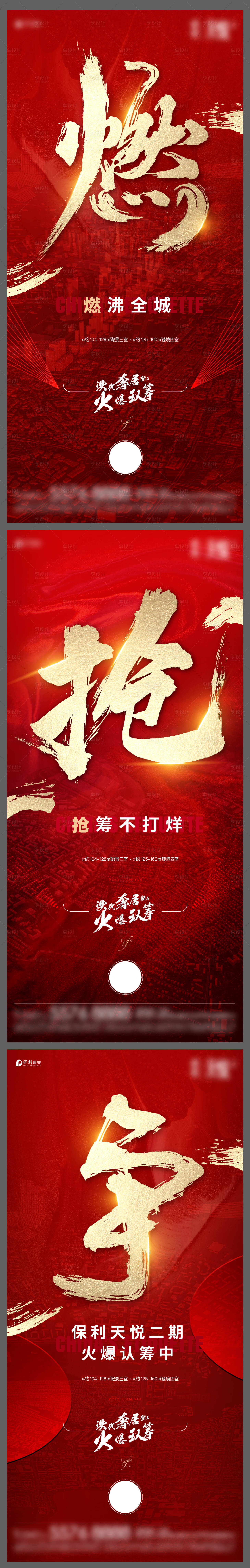 源文件下载【享设计】搜索编号：39610004718175392【地产热销系列单图】
