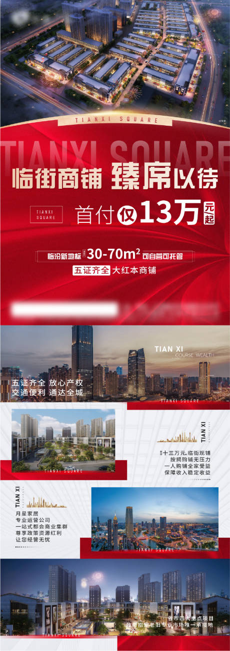 源文件下载【红色DM单海报】编号：20210516103608306