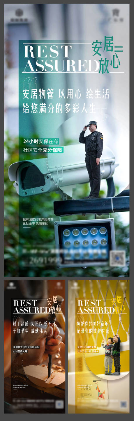 源文件下載【物業精工 】編號：61160004676296358