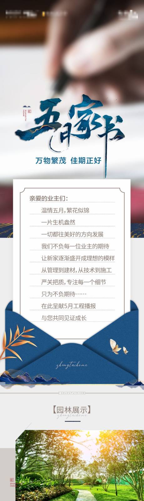 源文件下載【家書業主的信】編號：14930004688384595