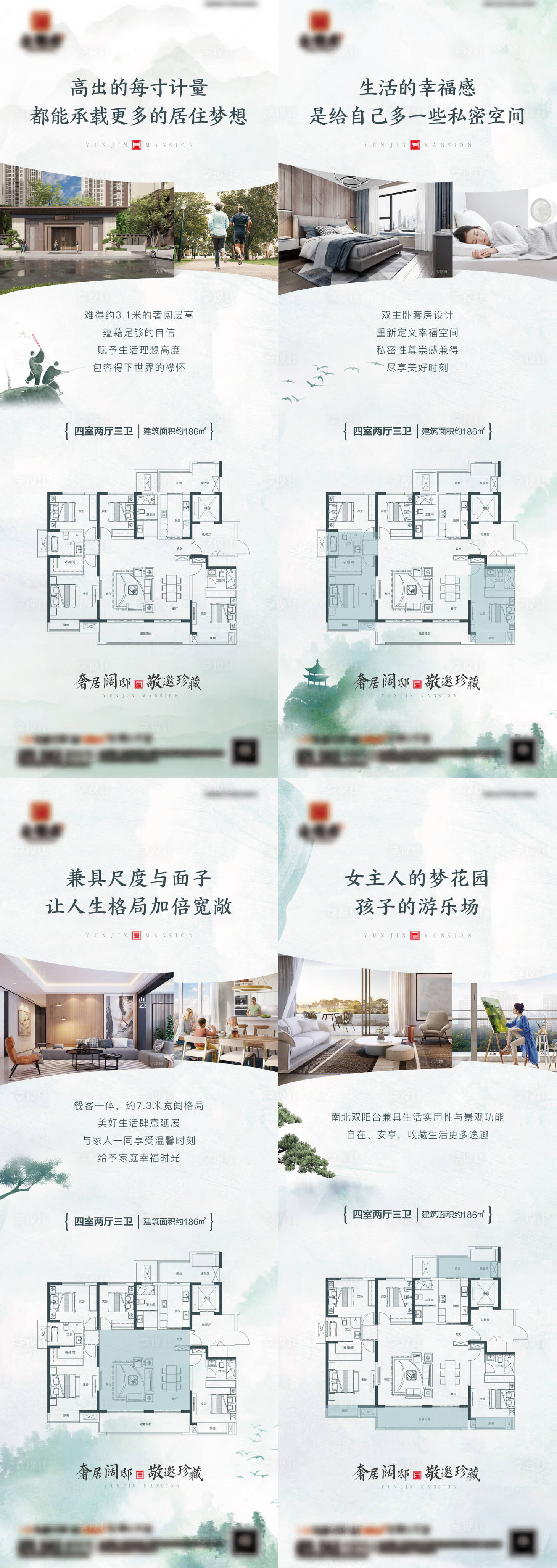 源文件下载【享设计】搜索编号：57650004616529082【户型长图】