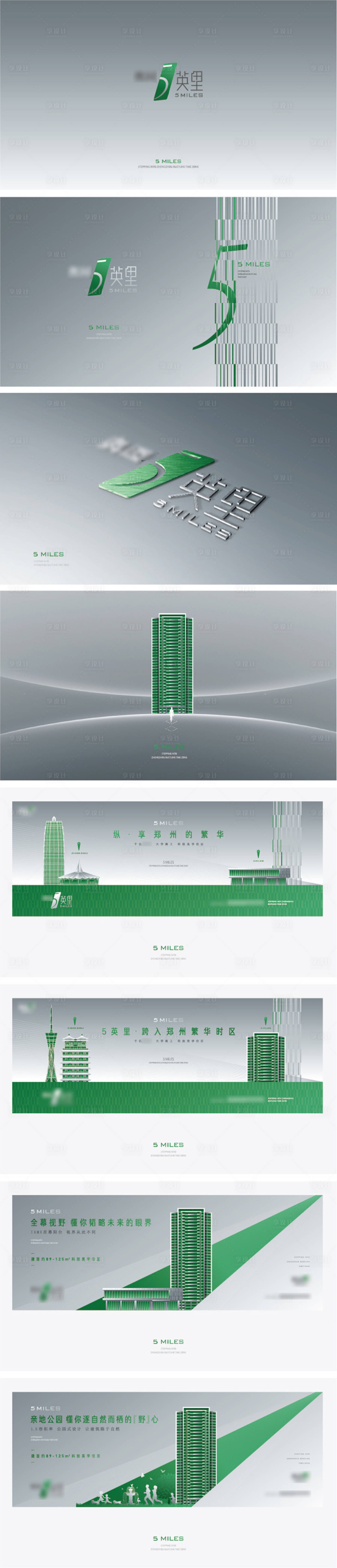 源文件下载【地产提案VI设计】编号：20210521105738713