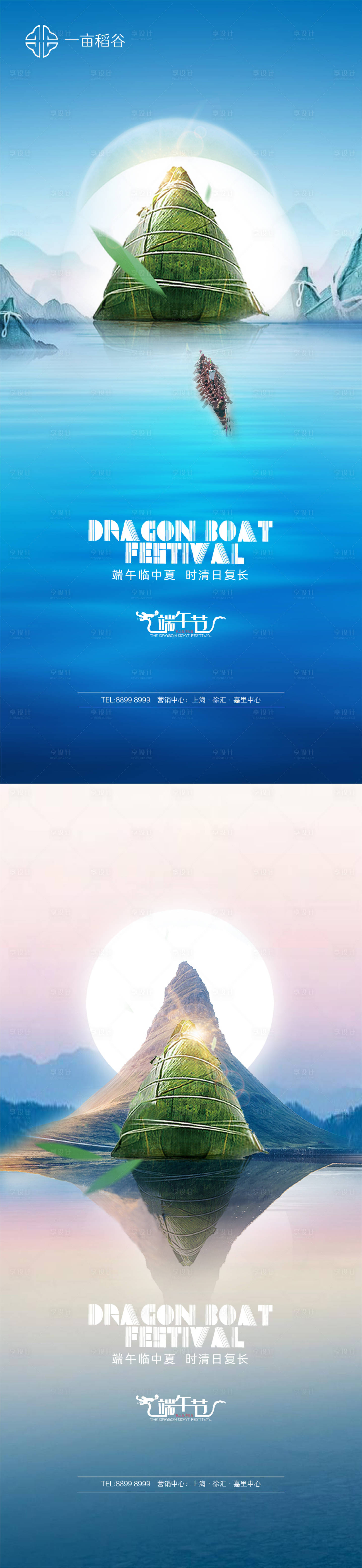 源文件下载【享设计】搜索编号：85100004627288571【地产端午】