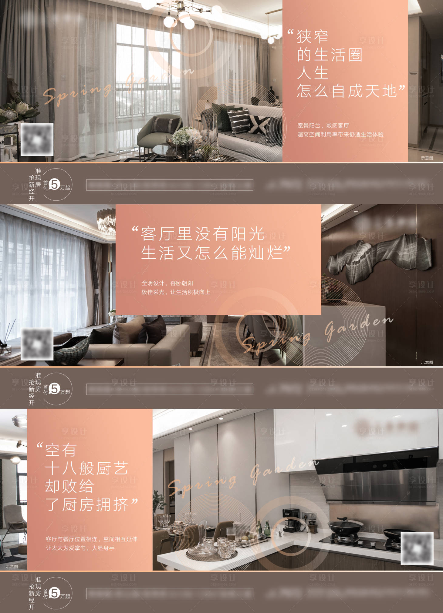 源文件下載【享設計】搜索編號：27580004849284984【地產灰色簡潔價值點系列海報】