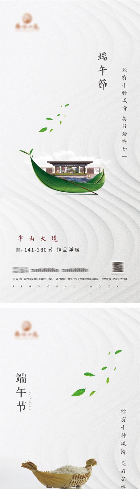 源文件下载【端午节海报】编号：26450004894486078