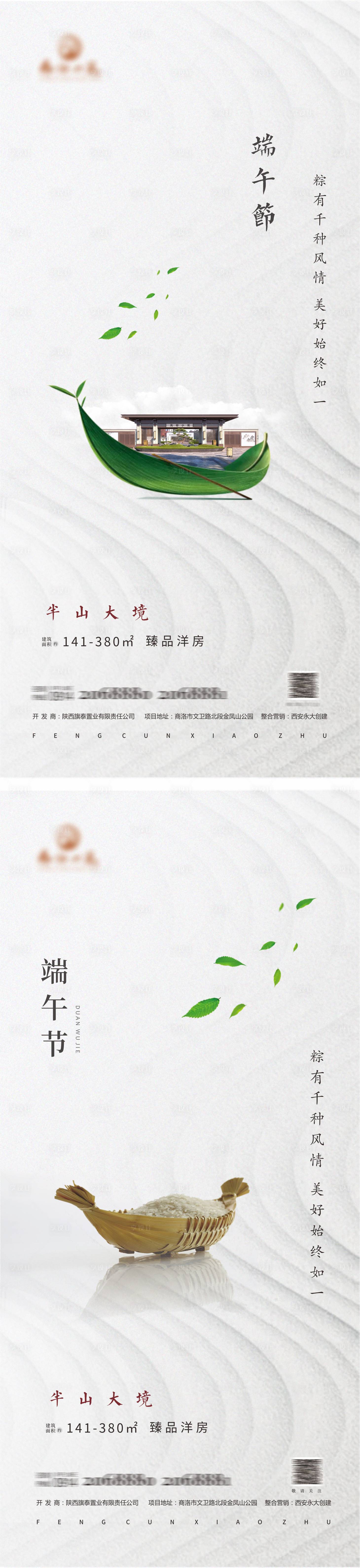源文件下載【享設(shè)計(jì)】搜索編號(hào)：26450004894486078【端午節(jié)海報(bào)】