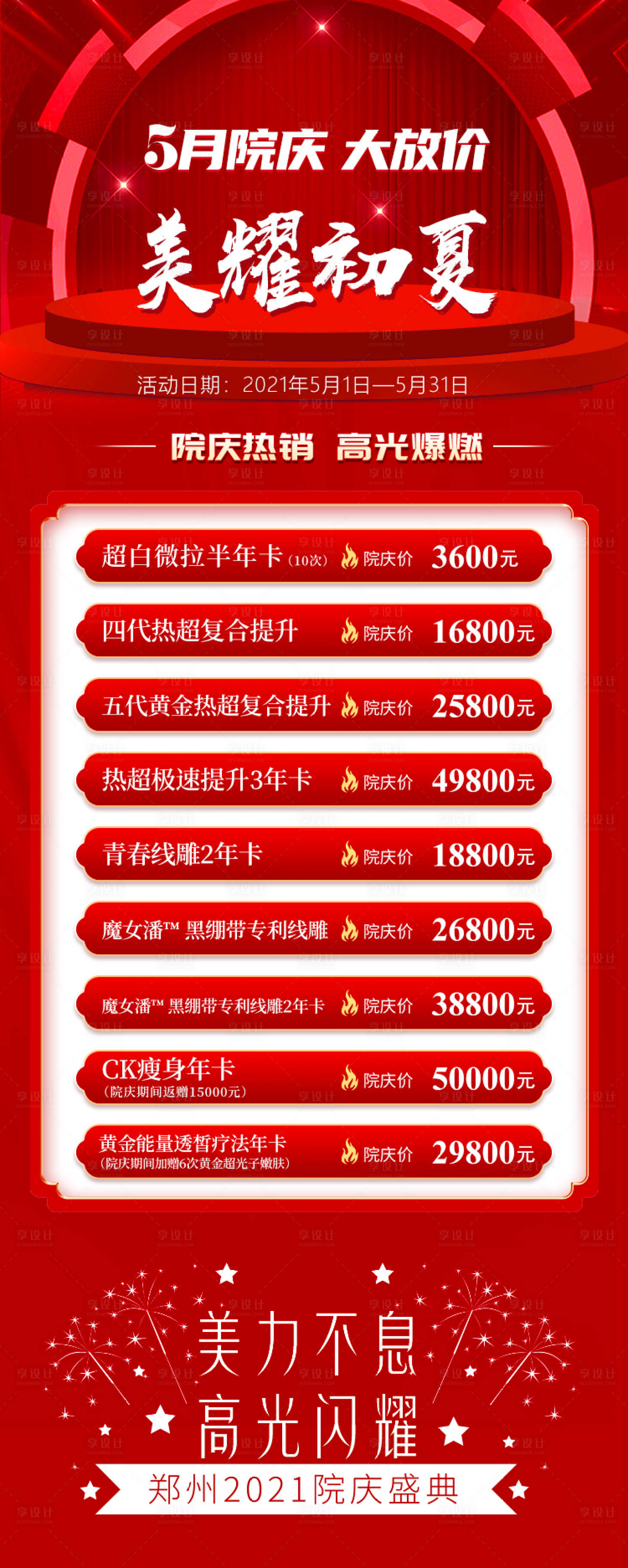 源文件下载【院庆大放价】编号：57450004688235284