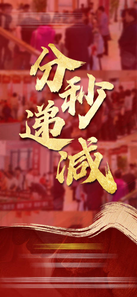 源文件下载【地产热销人气图】编号：47800004803046088