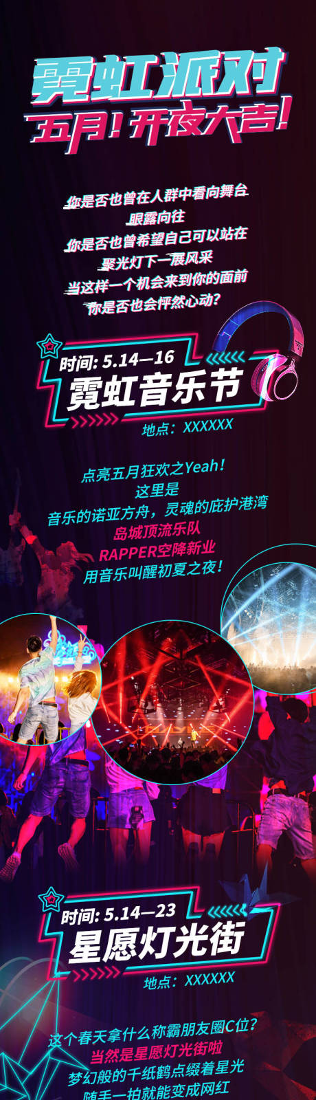 源文件下载【音乐节】编号：66760004726197259