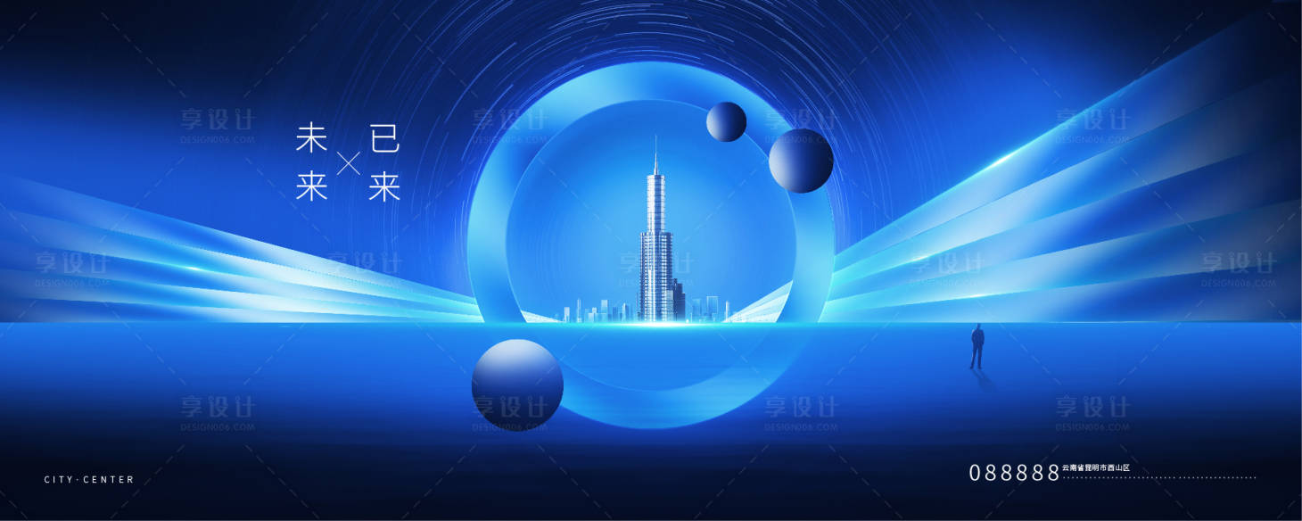 源文件下載【享設計】搜索編號：25050004656174728【藍色科技城市地產海報】