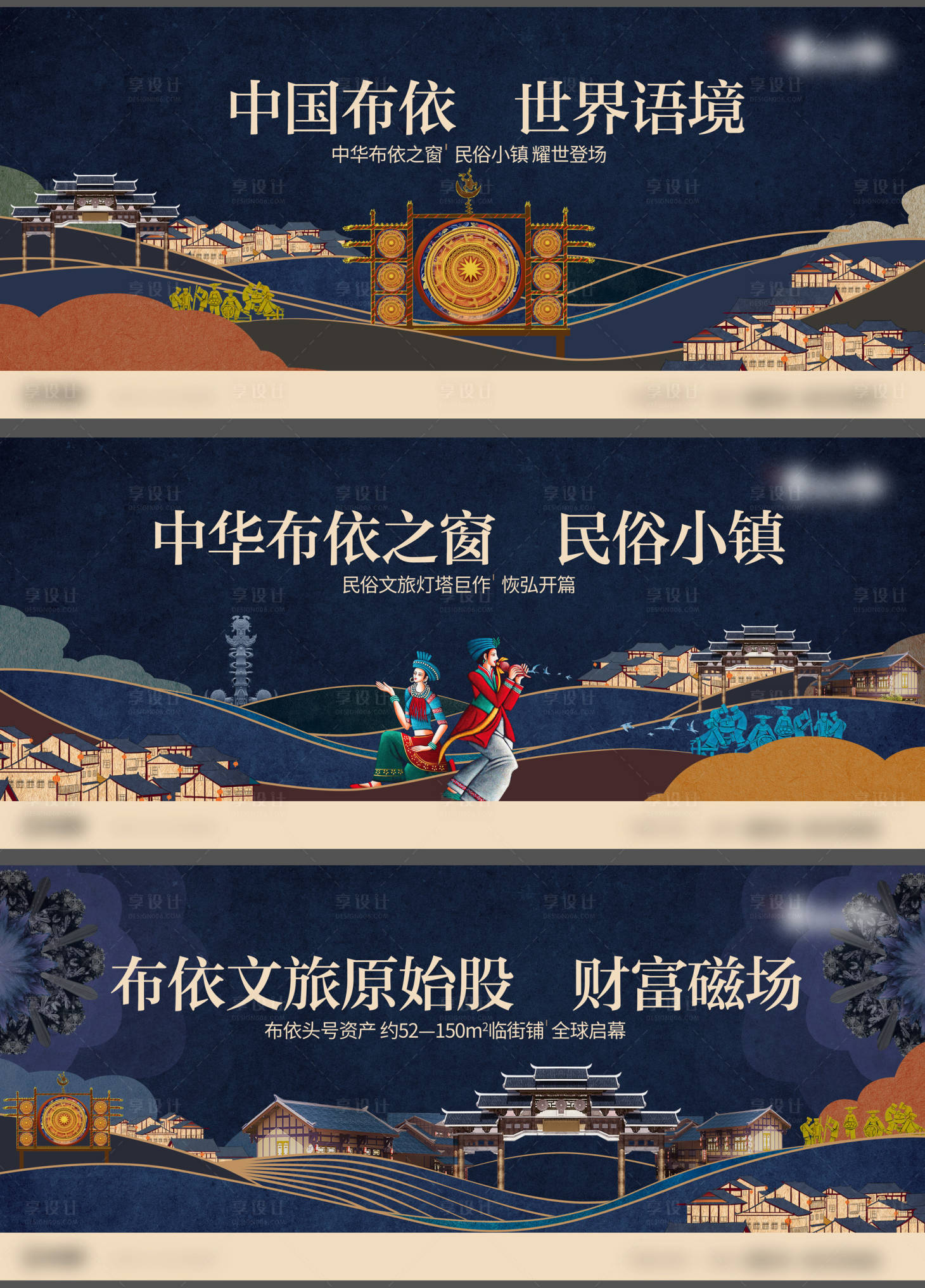 源文件下載【享設(shè)計】搜索編號：27500004733763062【布依民俗】