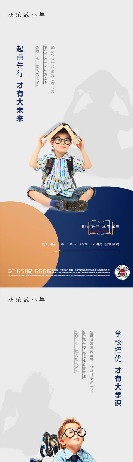 源文件下載【享設(shè)計(jì)】搜索編號(hào)：71690004804933146【地產(chǎn)學(xué)區(qū)房?jī)r(jià)值點(diǎn)海報(bào)】