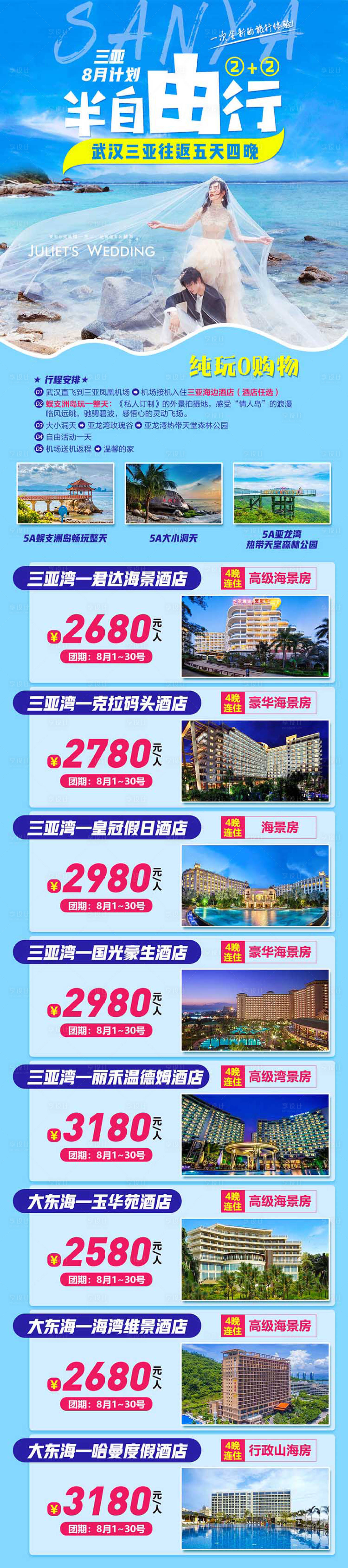 源文件下載【享設計】搜索編號：31890004685038092【海南】
