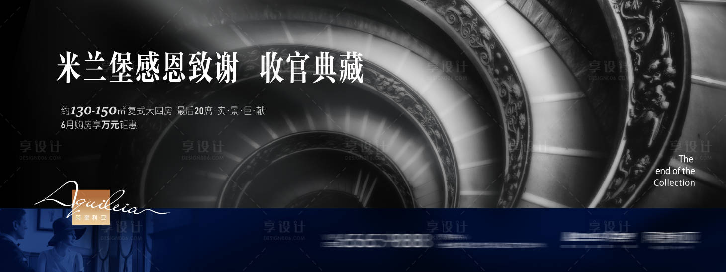源文件下載【享設計】搜索編號：66090004651197035【地產住宅主畫面海報展板】