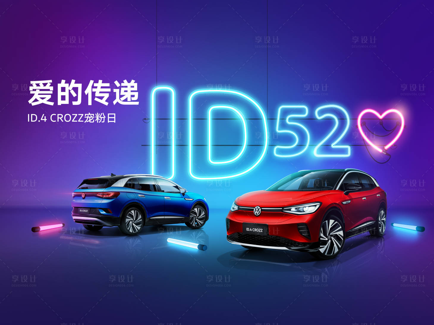 源文件下載【享設(shè)計】搜索編號：90190004695032477【520汽車促銷活動背景板】