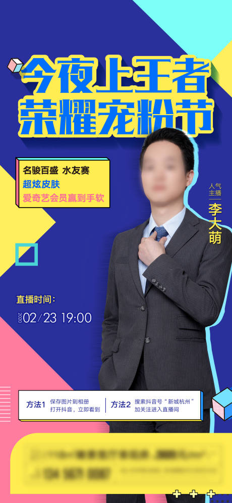 源文件下载【享设计】搜索编号：30810004871314228【地产直播海报】