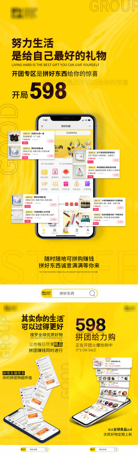 源文件下载【手机端App宣传海报】编号：79390004606559737