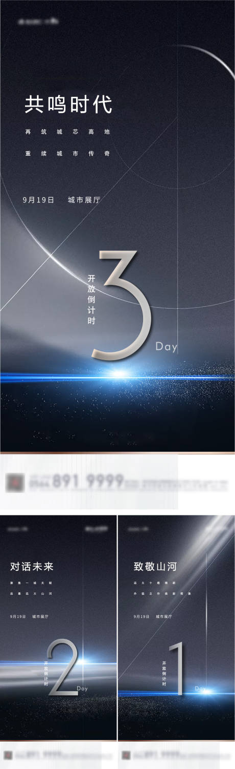 源文件下載【倒計時海報】編號：27460004564454004