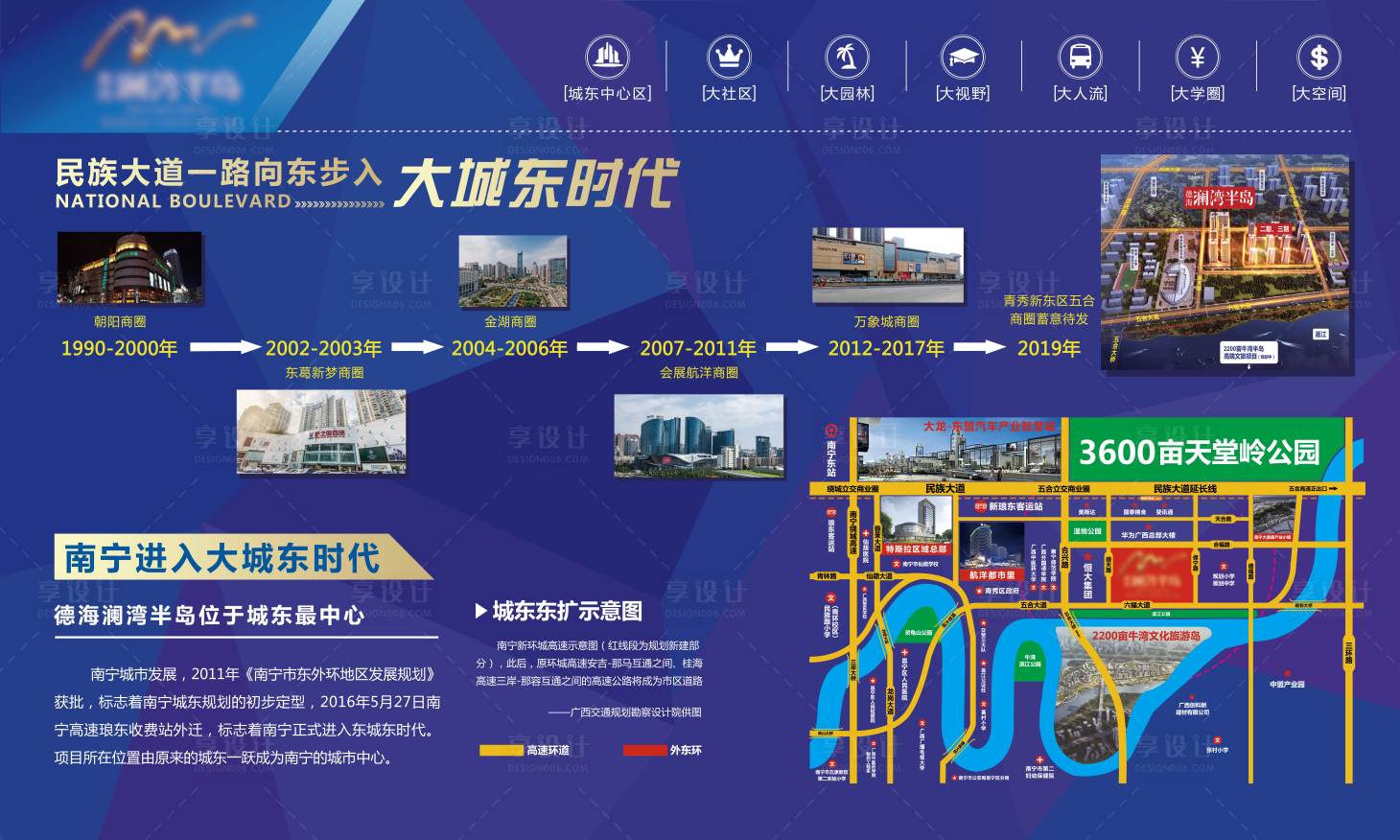 源文件下载【享设计】搜索编号：43990004806169910【地产品牌墙】