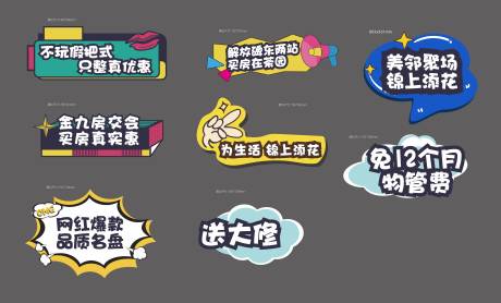 源文件下载【享设计】搜索编号：90210004685477772【房地产异形手举牌拍照框】