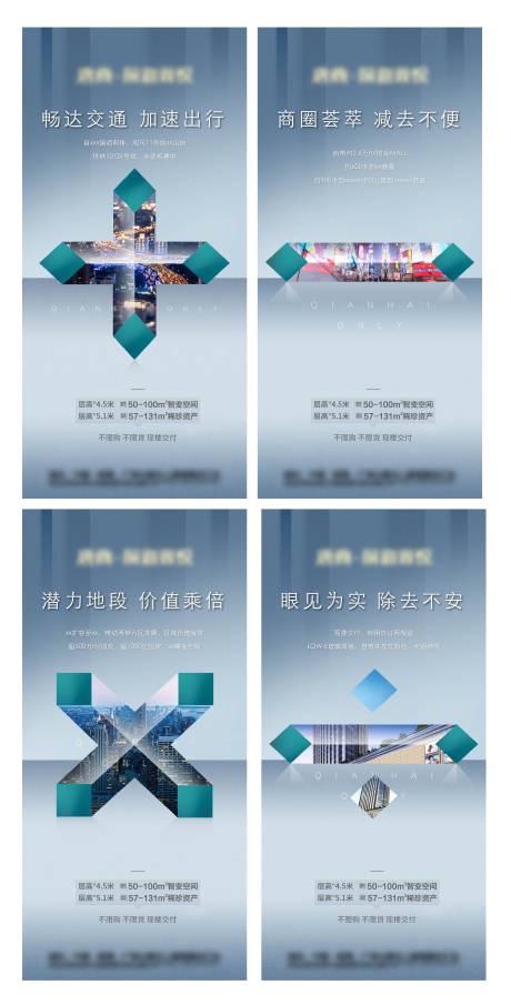 源文件下載【享設(shè)計】搜索編號：17540004684818642【房地產(chǎn)加減乘除系列微信海報】