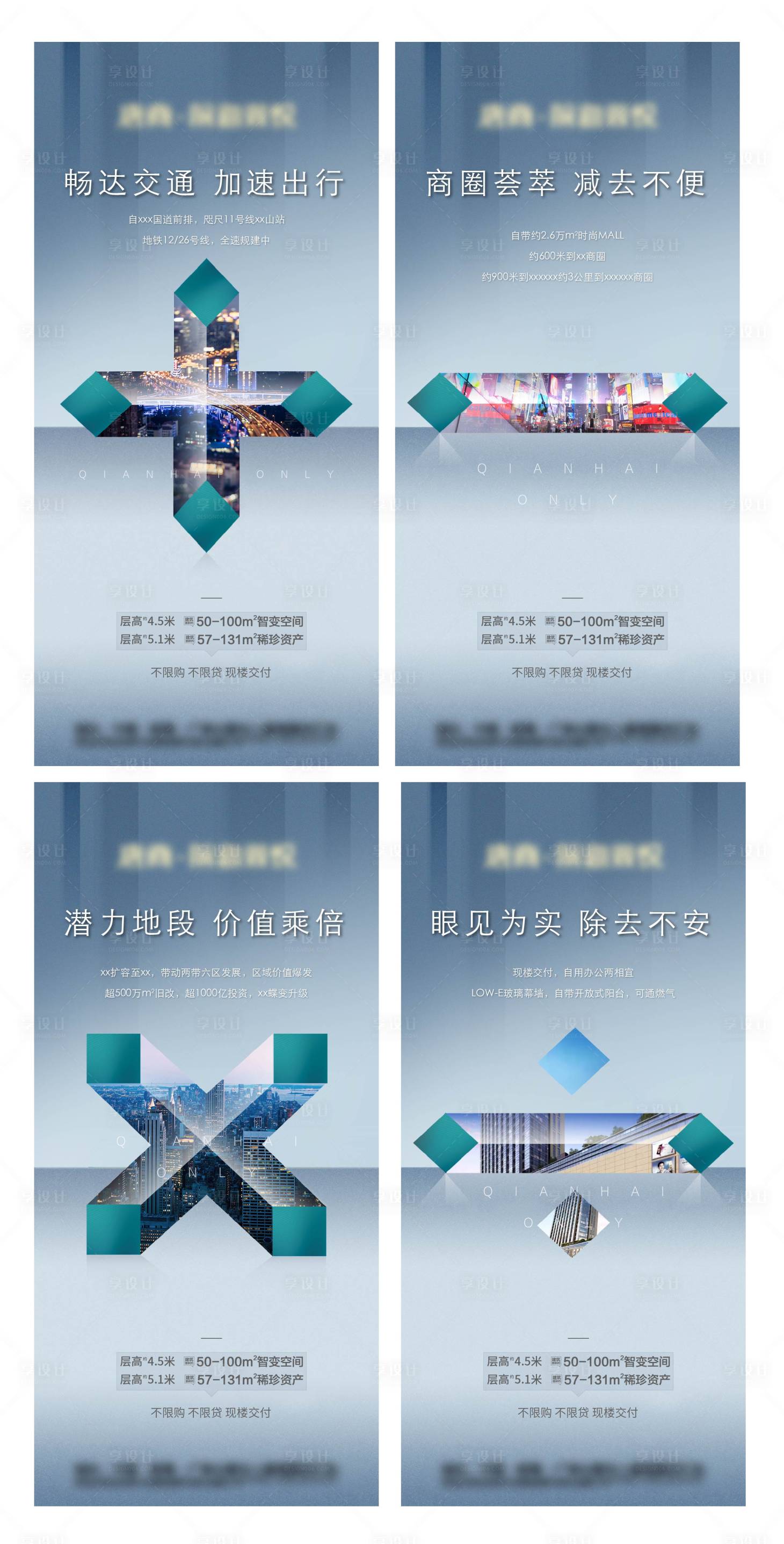 源文件下載【享設計】搜索編號：17540004684818642【房地產加減乘除系列微信海報】