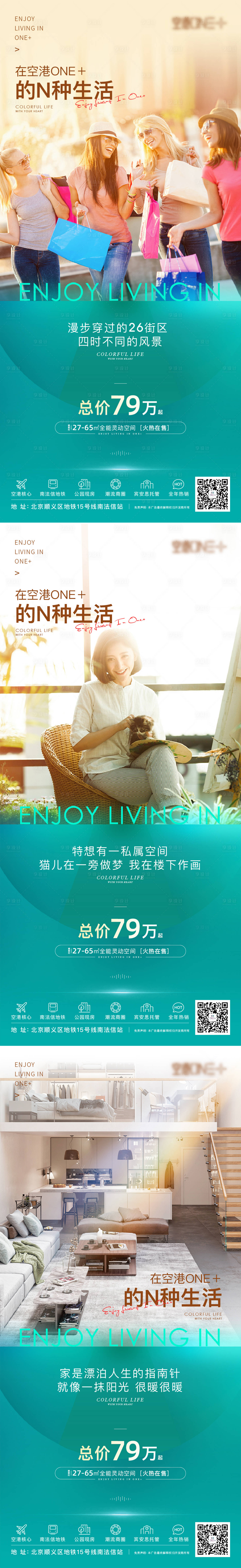 源文件下载【享设计】搜索编号：93040004857848002【地产价值点海报系列】