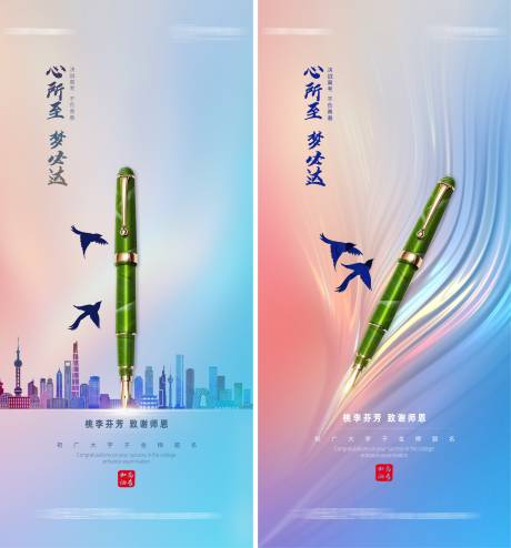 源文件下载【高考创意海报】编号：89680004876664396