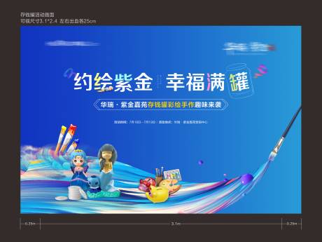 源文件下载【地产存钱罐 暖场活动】编号：16390004849572230