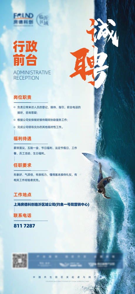 源文件下载【招聘微信】编号：20210525092127127