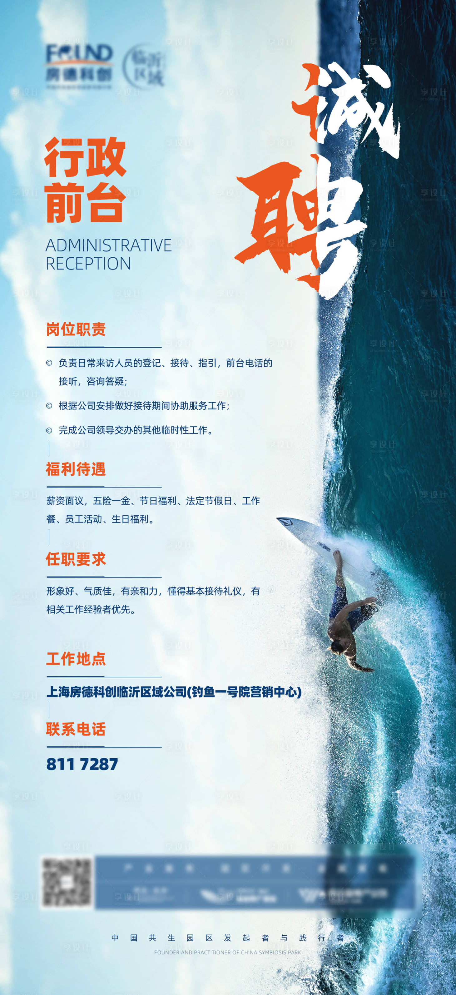 源文件下載【享設計】搜索編號：49970004829315197【招聘微信】