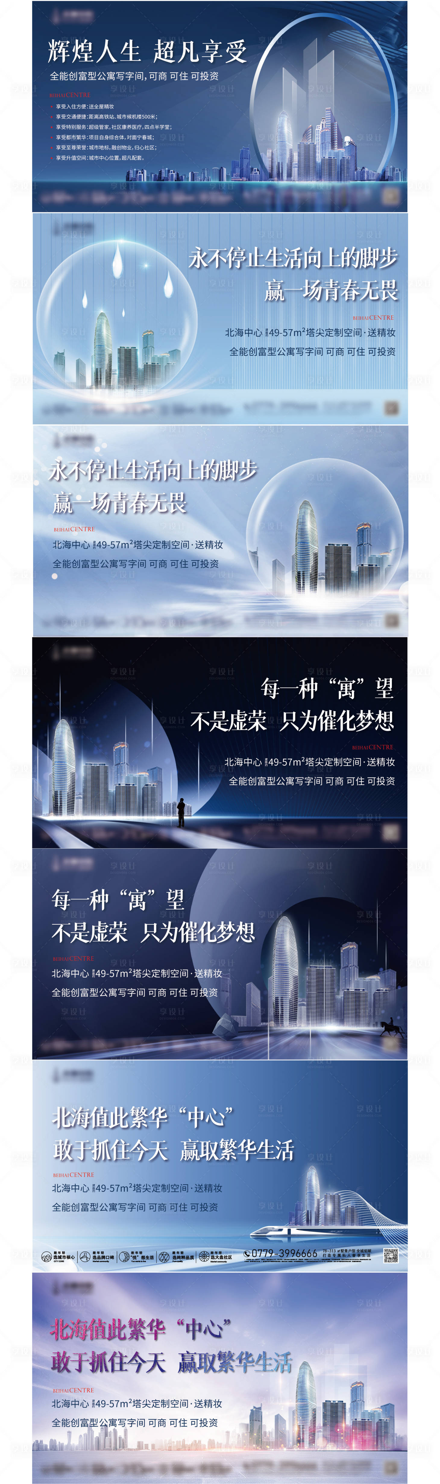 源文件下载【享设计】搜索编号：79990004845999653【地产公寓】