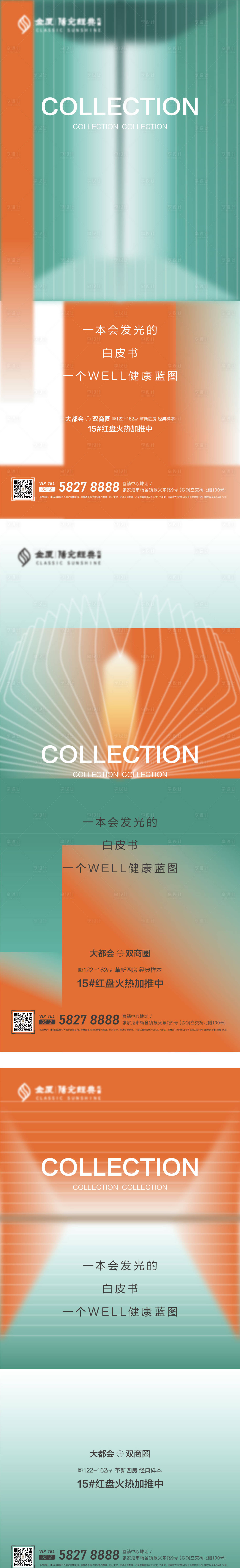 源文件下载【质感学区价值点读书活动刷屏】编号：20510004701585060