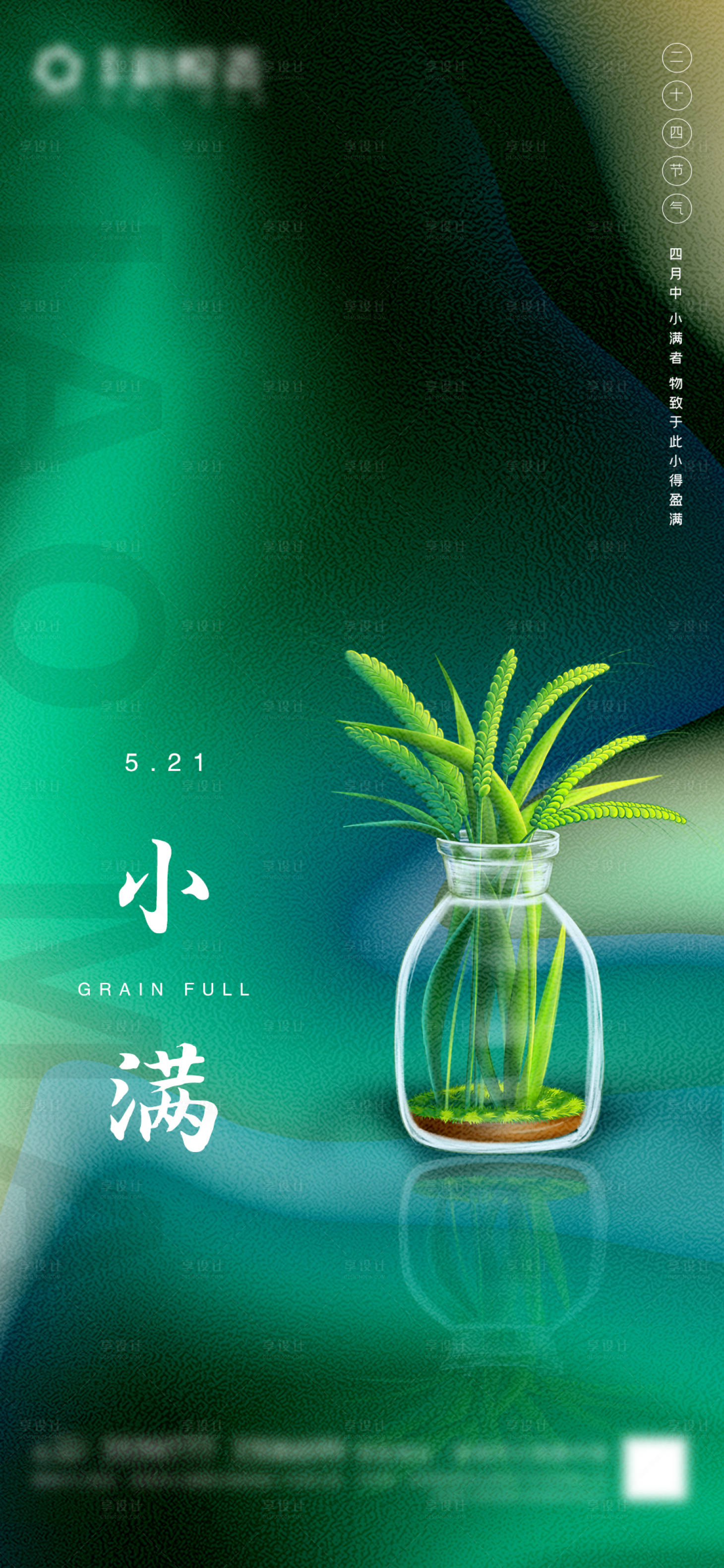 源文件下载【享设计】搜索编号：57950004690261877【地产小满微信】