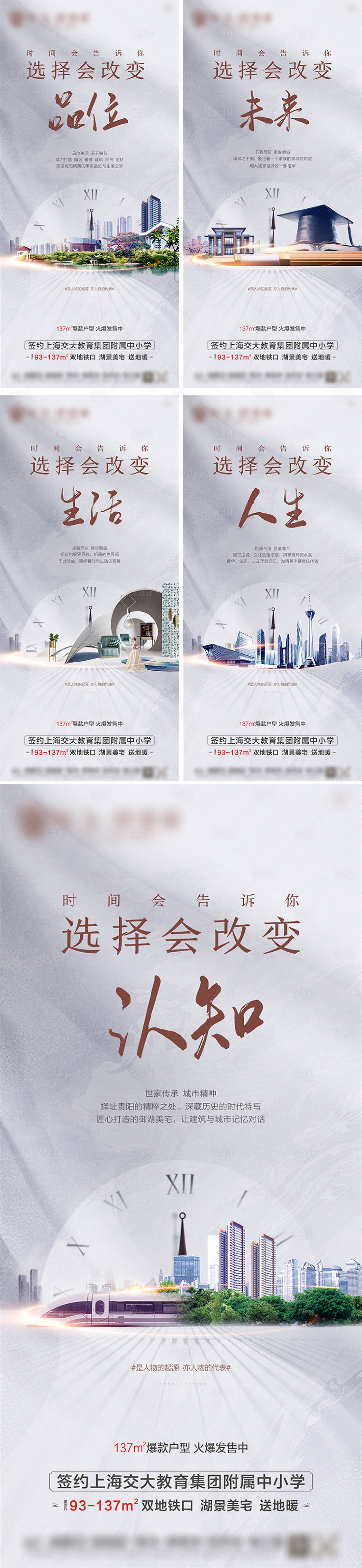 源文件下载【地产圈层系列稿】编号：42580004624945384
