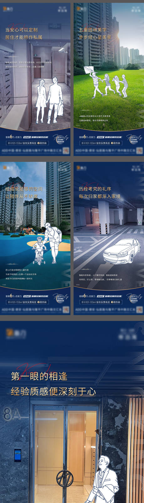 源文件下載【享設(shè)計(jì)】搜索編號(hào)：96730004649546171【地產(chǎn)配套價(jià)值點(diǎn)系列刷屏海報(bào)】